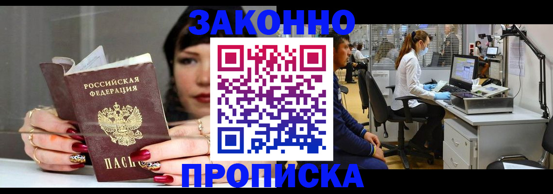 прописка иностранных граждан в Бугуруслане