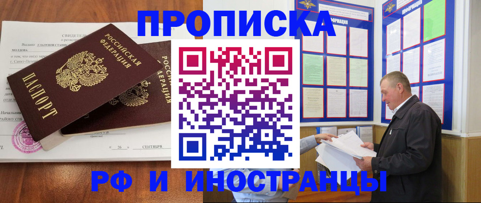 временная регистрация законно в Бугуруслане