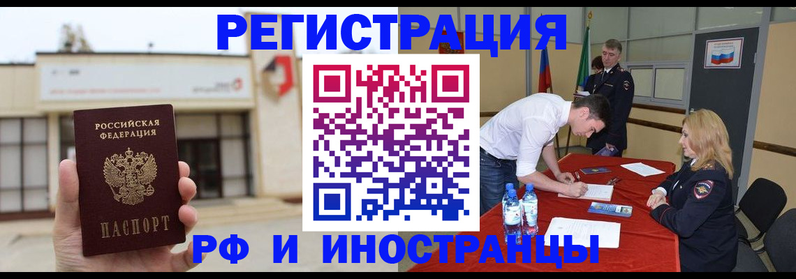 прописка гарантия в Бугуруслане