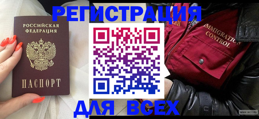 миграционный учет в Бугуруслане