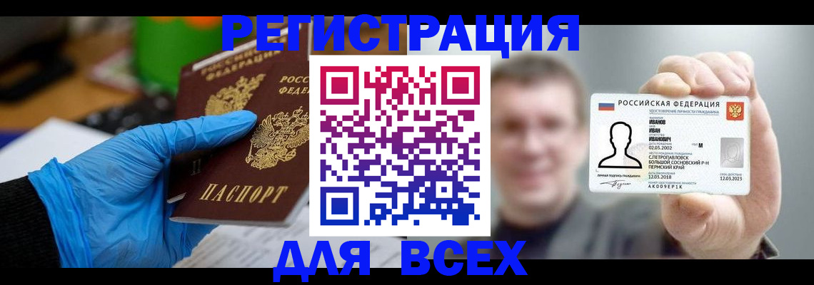 временная регистрация 2025 в Бугуруслане
